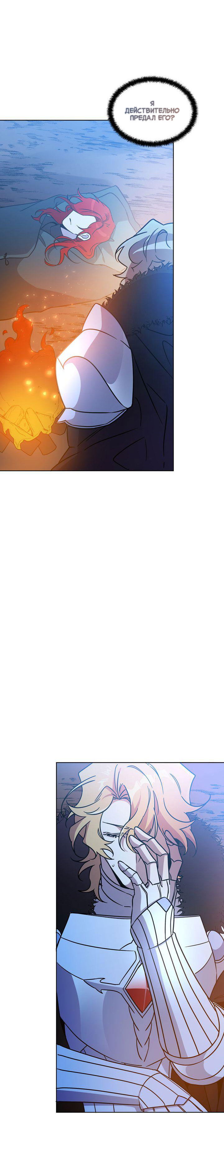 Манга Героя нужно выбирать аккуратно - Глава 43 Страница 18