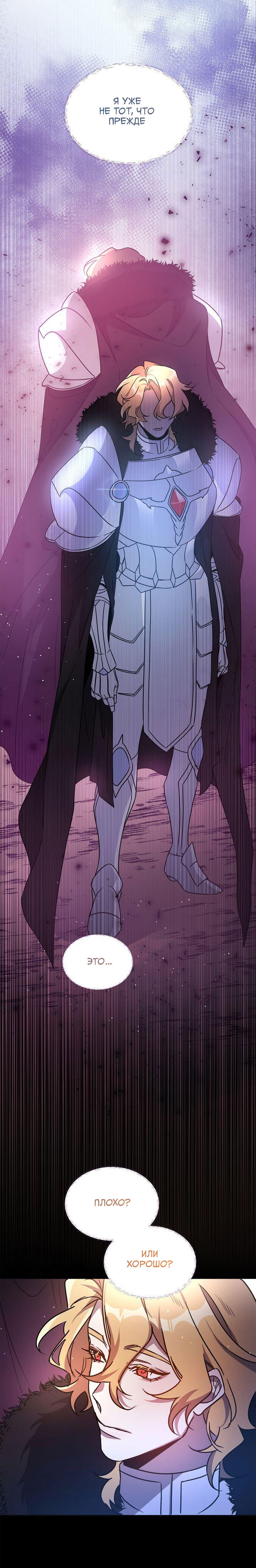 Манга Героя нужно выбирать аккуратно - Глава 43 Страница 7