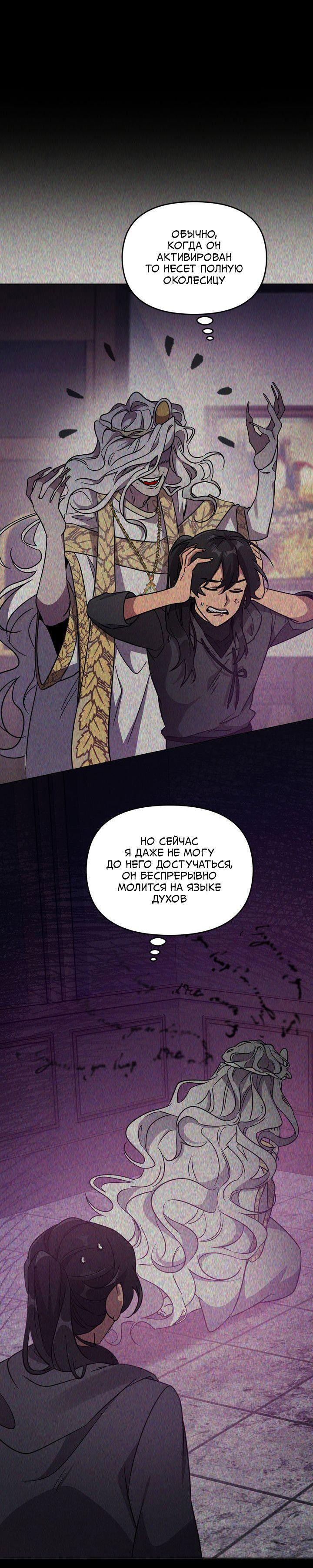 Манга Героя нужно выбирать аккуратно - Глава 43 Страница 26