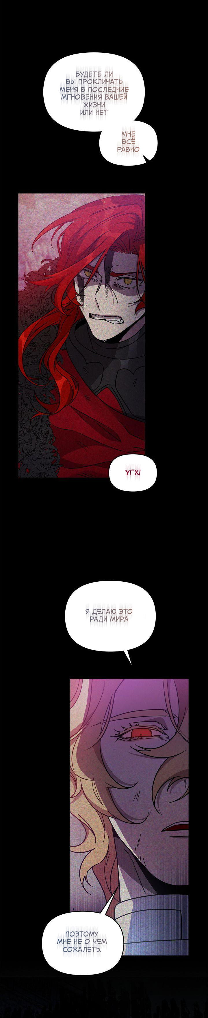 Манга Героя нужно выбирать аккуратно - Глава 43 Страница 14