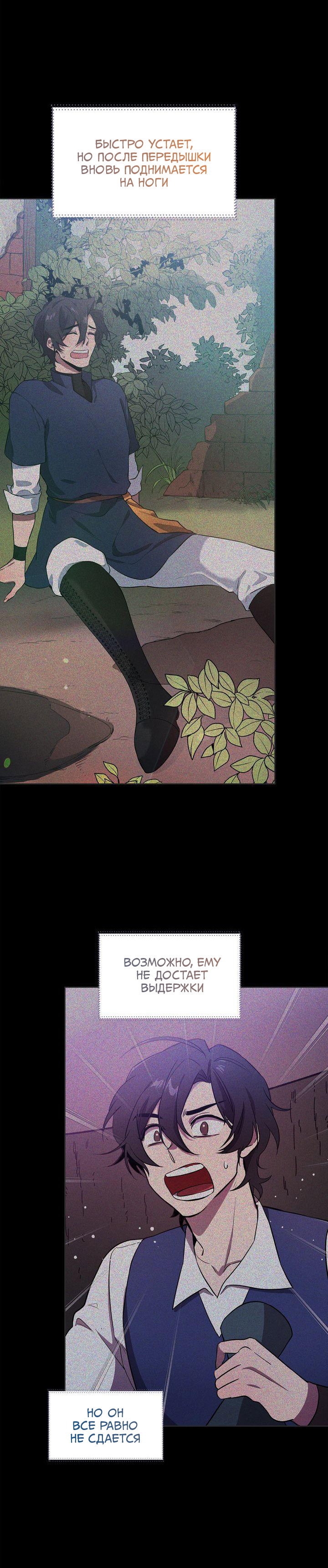 Манга Героя нужно выбирать аккуратно - Глава 43 Страница 3