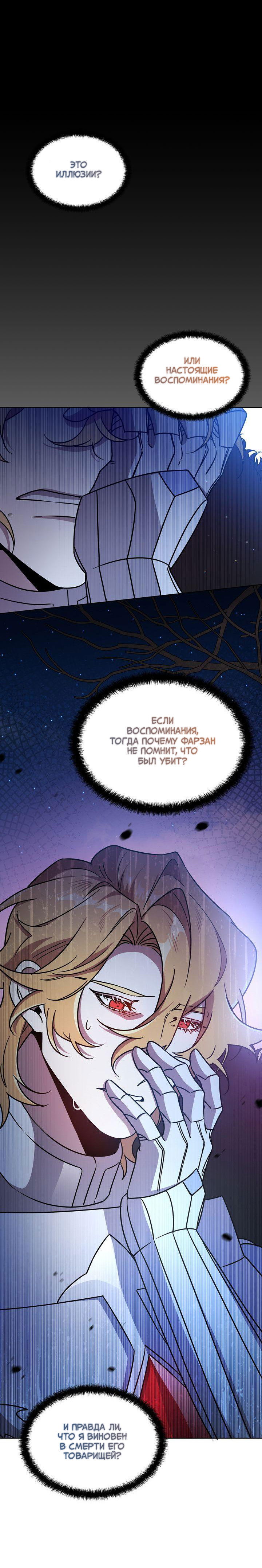 Манга Героя нужно выбирать аккуратно - Глава 43 Страница 17