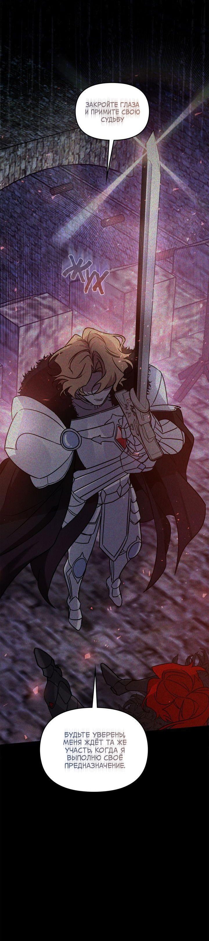 Манга Героя нужно выбирать аккуратно - Глава 43 Страница 15