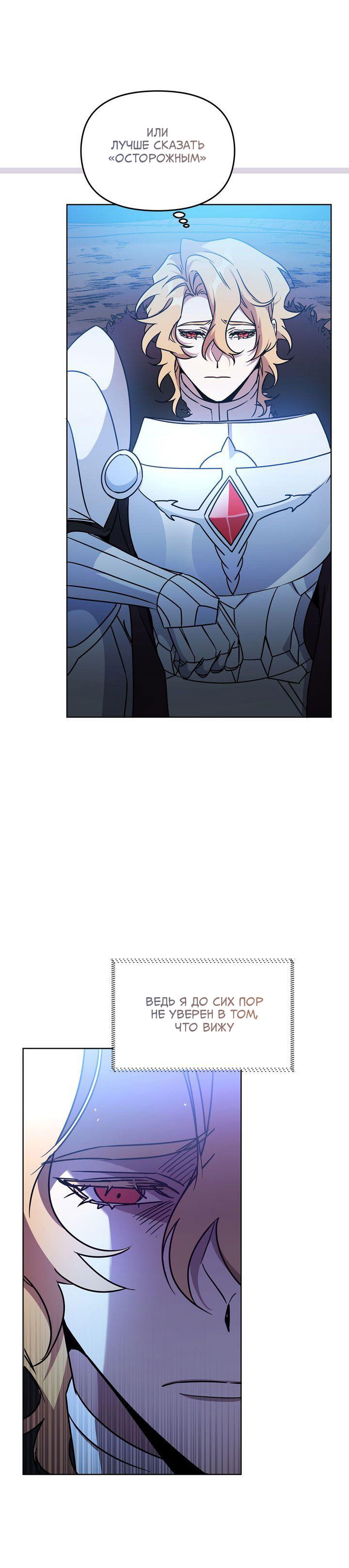 Манга Героя нужно выбирать аккуратно - Глава 43 Страница 9