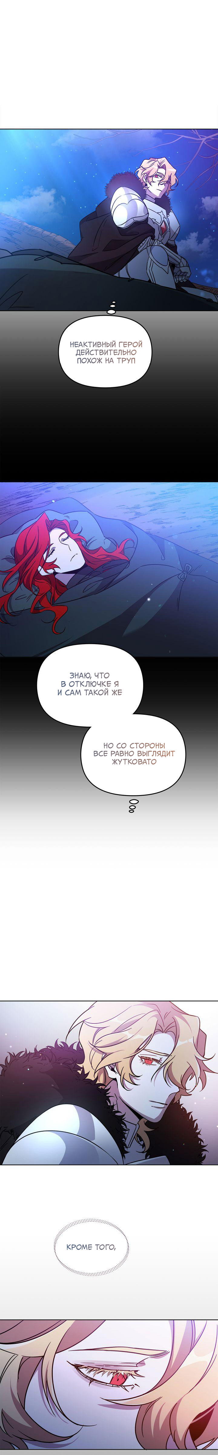 Манга Героя нужно выбирать аккуратно - Глава 43 Страница 10
