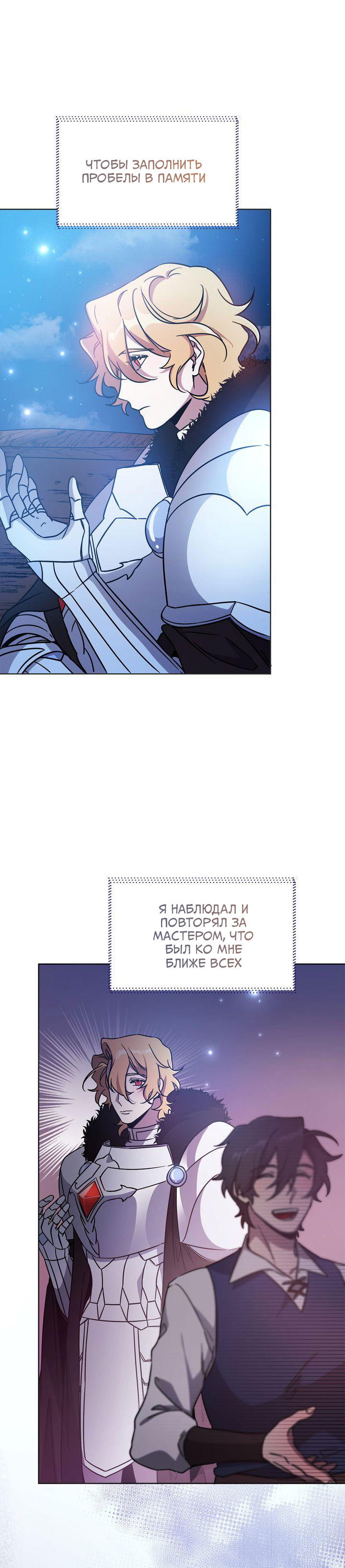 Манга Героя нужно выбирать аккуратно - Глава 43 Страница 6