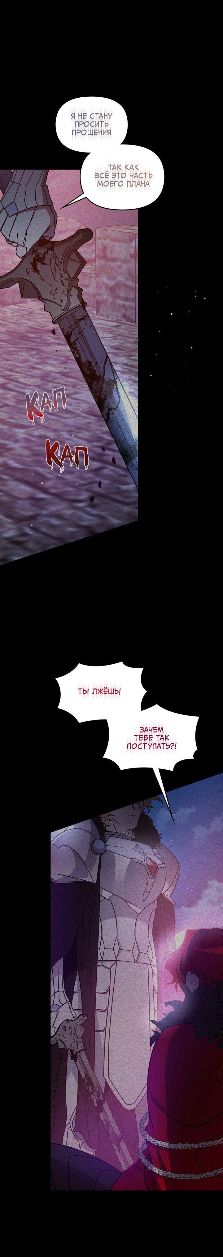 Манга Героя нужно выбирать аккуратно - Глава 43 Страница 13