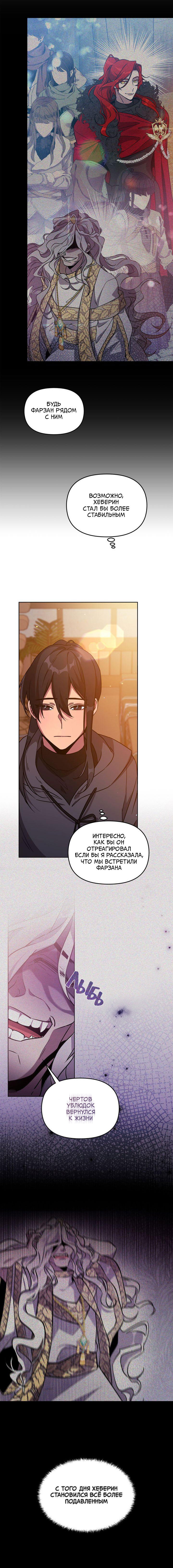 Манга Героя нужно выбирать аккуратно - Глава 43 Страница 25