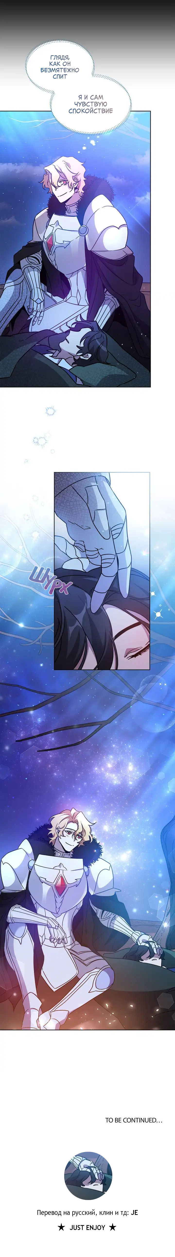 Манга Героя нужно выбирать аккуратно - Глава 42 Страница 25