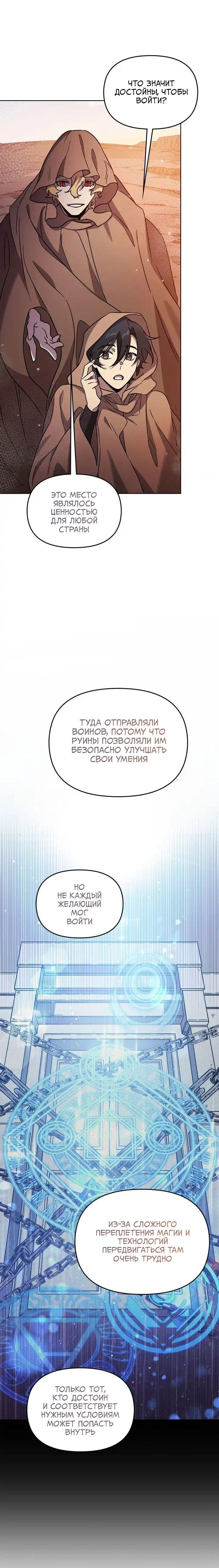 Манга Героя нужно выбирать аккуратно - Глава 42 Страница 14