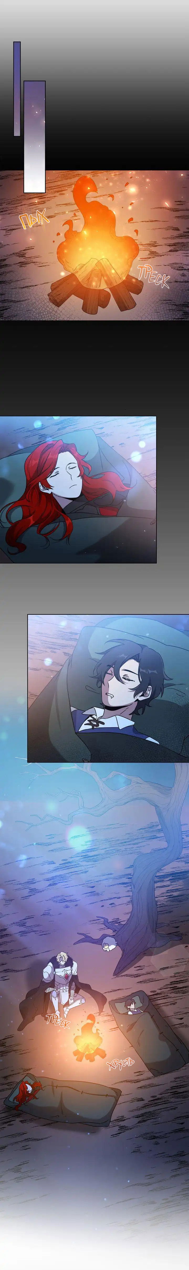 Манга Героя нужно выбирать аккуратно - Глава 42 Страница 20