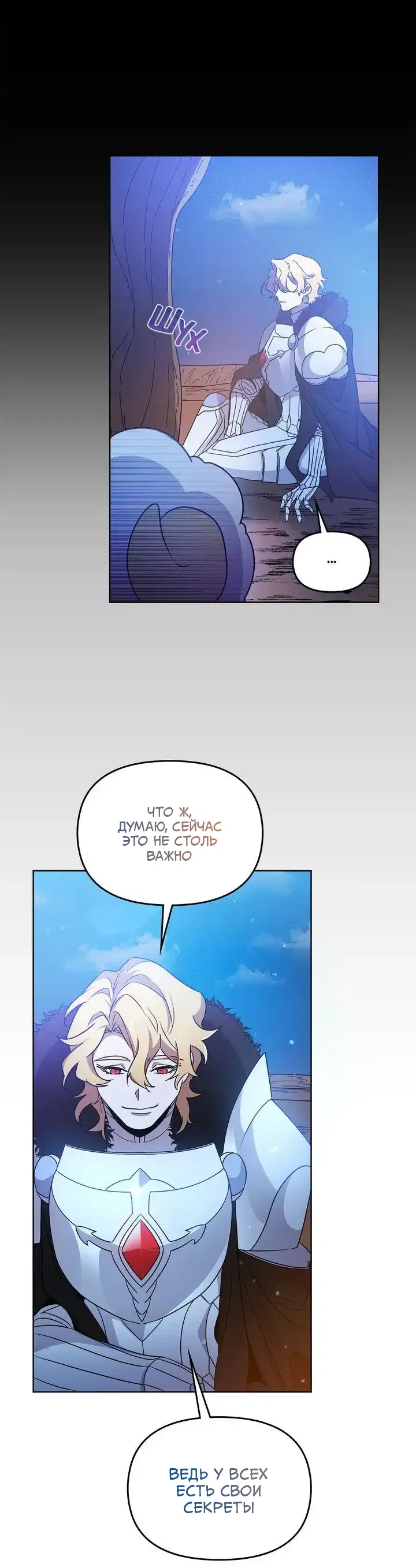 Манга Героя нужно выбирать аккуратно - Глава 42 Страница 23