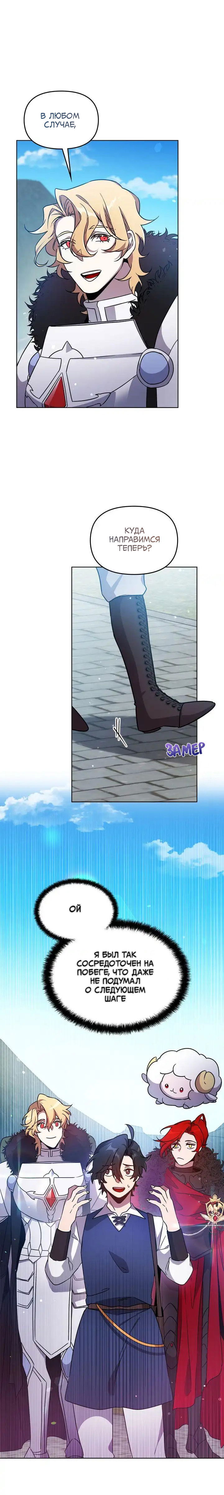 Манга Героя нужно выбирать аккуратно - Глава 42 Страница 7