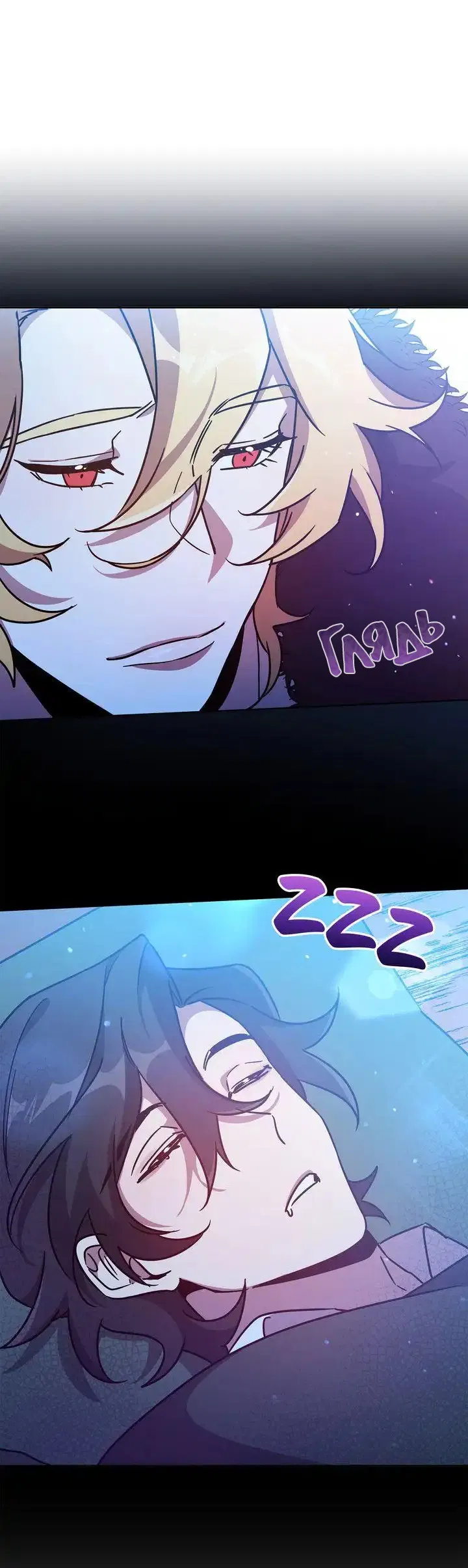 Манга Героя нужно выбирать аккуратно - Глава 42 Страница 24