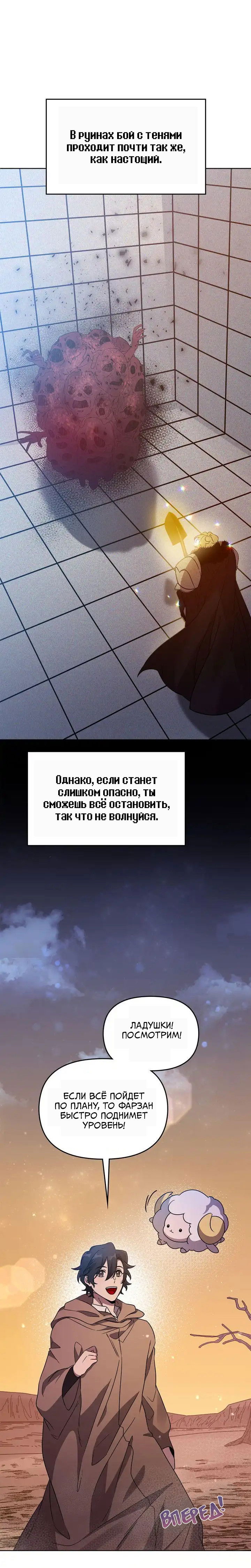 Манга Героя нужно выбирать аккуратно - Глава 42 Страница 16