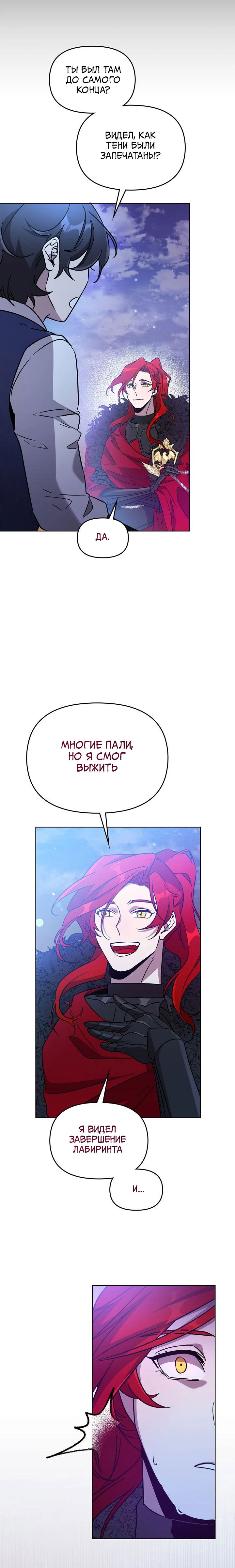 Манга Героя нужно выбирать аккуратно - Глава 45 Страница 29