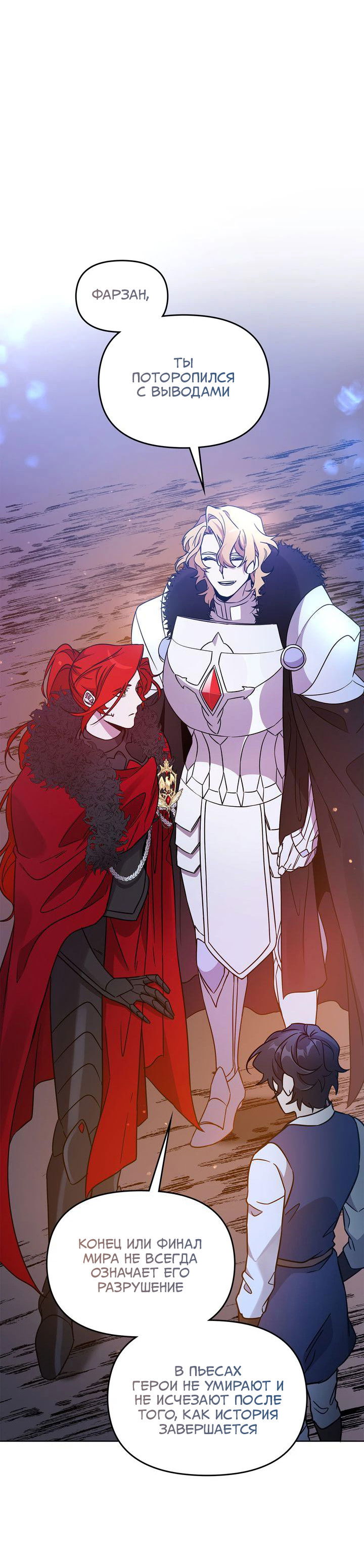 Манга Героя нужно выбирать аккуратно - Глава 45 Страница 5