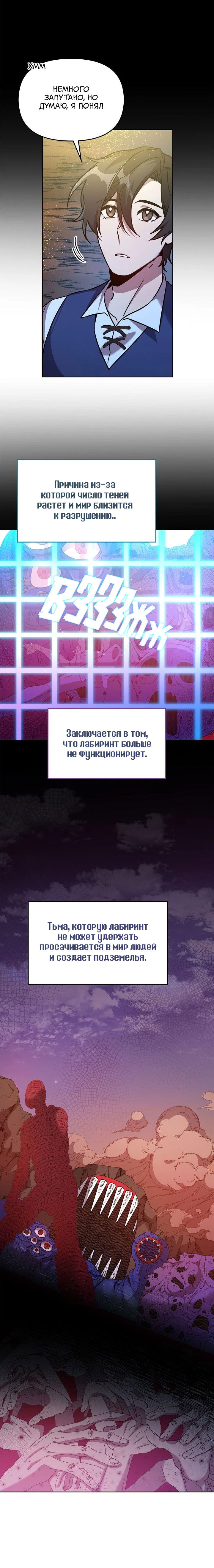 Манга Героя нужно выбирать аккуратно - Глава 45 Страница 22