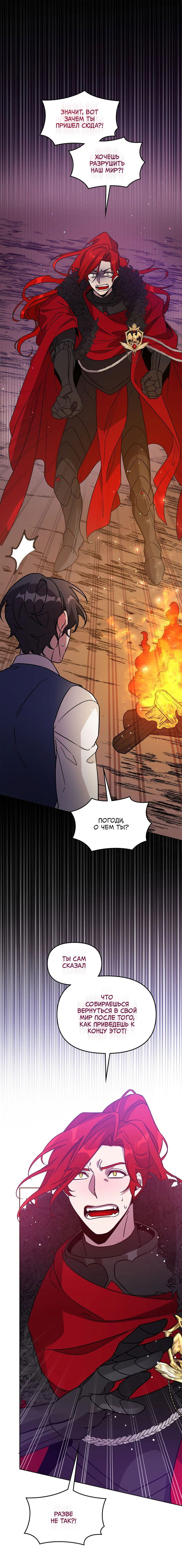 Манга Героя нужно выбирать аккуратно - Глава 45 Страница 3