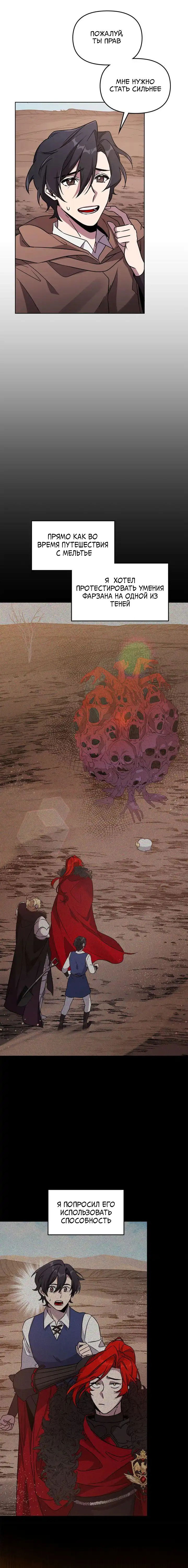 Манга Героя нужно выбирать аккуратно - Глава 44 Страница 13