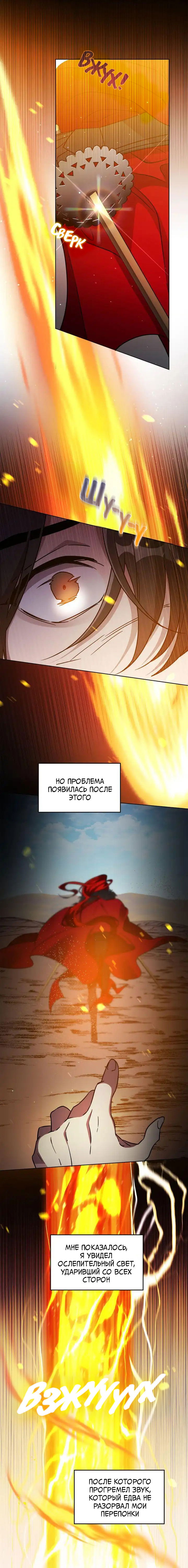 Манга Героя нужно выбирать аккуратно - Глава 44 Страница 14