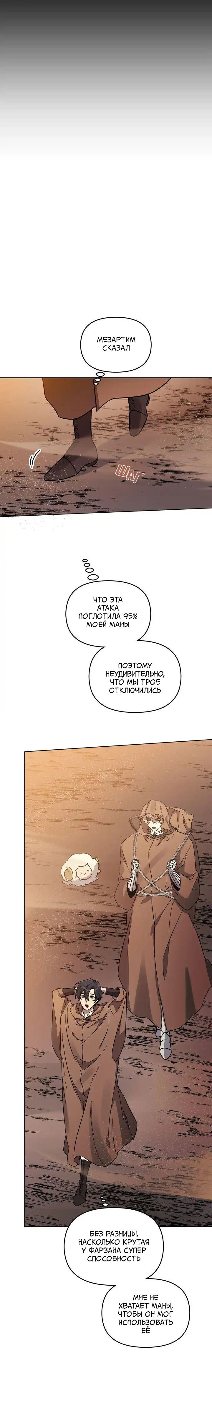 Манга Героя нужно выбирать аккуратно - Глава 44 Страница 17