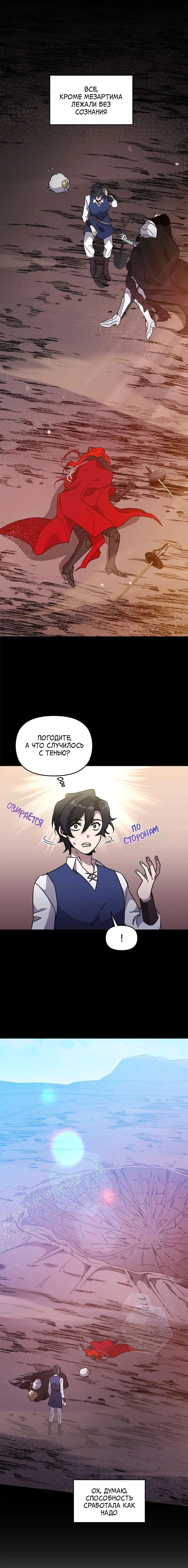 Манга Героя нужно выбирать аккуратно - Глава 44 Страница 16