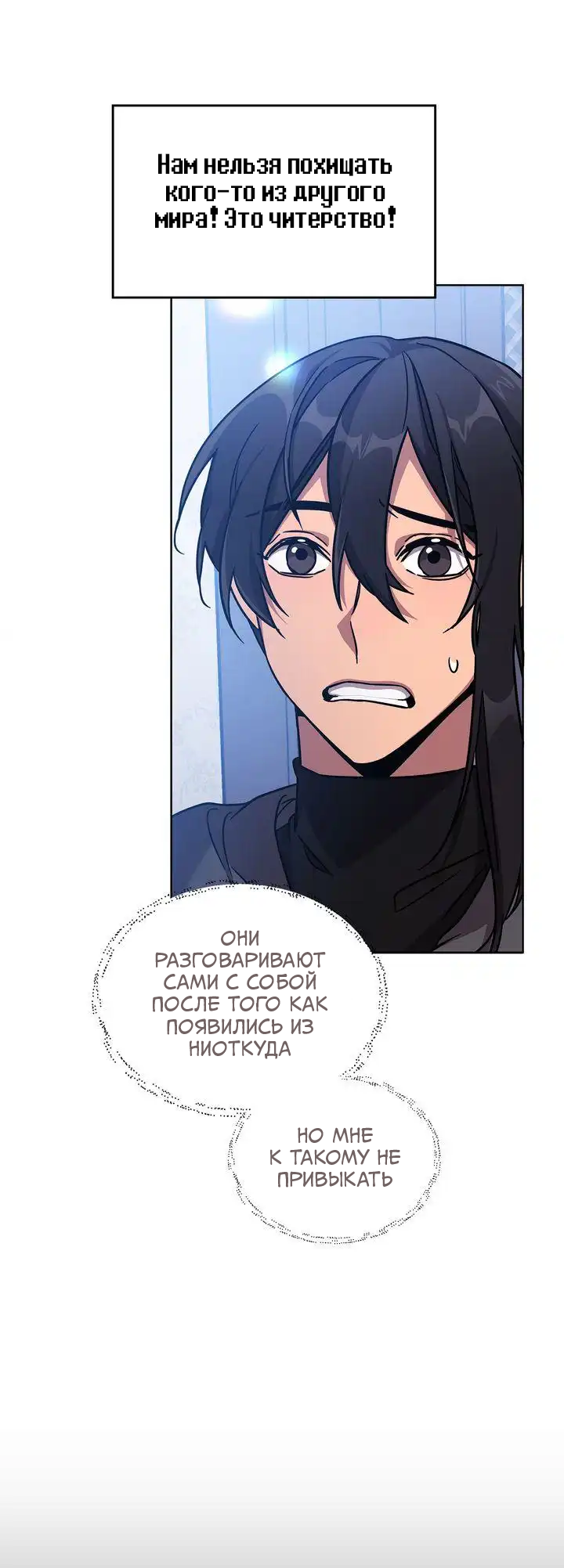 Манга Героя нужно выбирать аккуратно - Глава 44 Страница 4