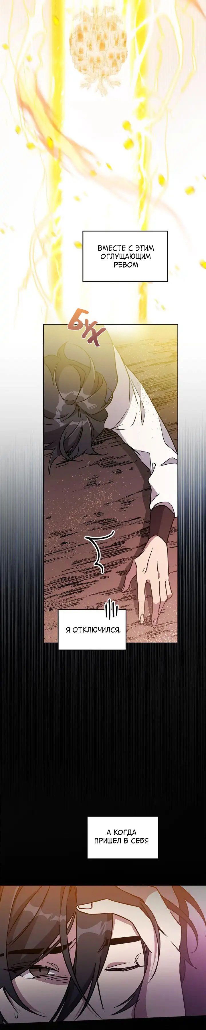 Манга Героя нужно выбирать аккуратно - Глава 44 Страница 15