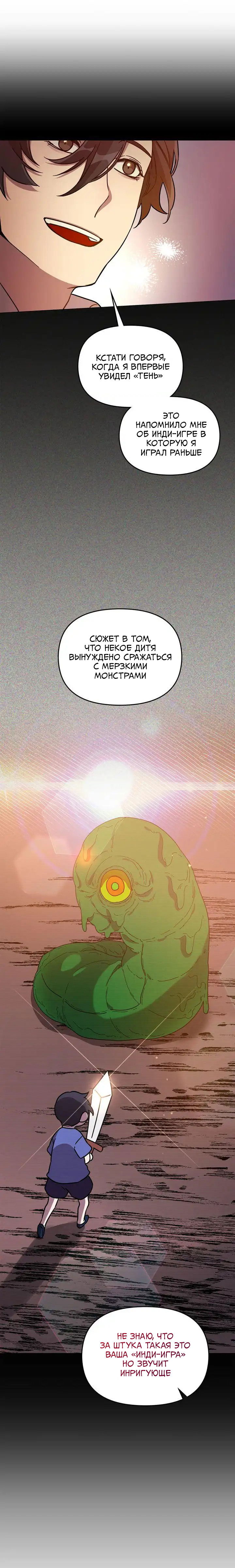 Манга Героя нужно выбирать аккуратно - Глава 44 Страница 24