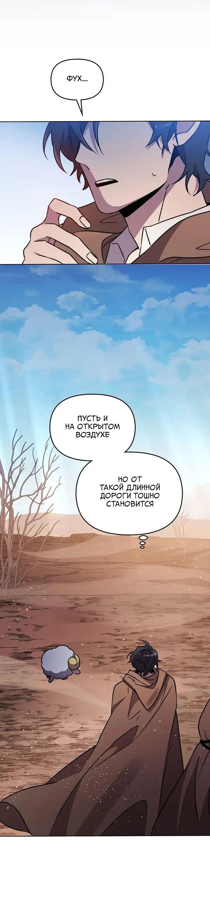 Манга Героя нужно выбирать аккуратно - Глава 44 Страница 9