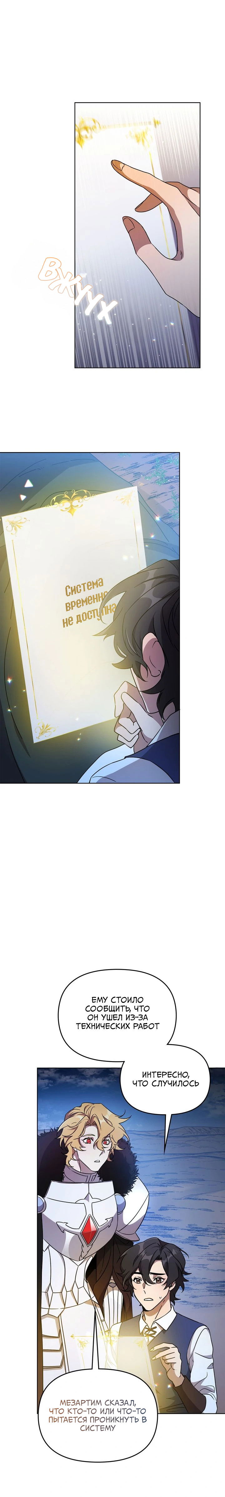 Манга Героя нужно выбирать аккуратно - Глава 47 Страница 4