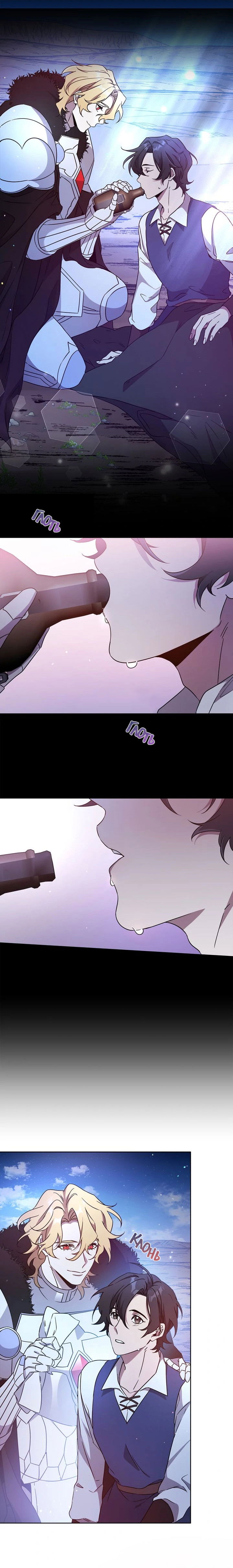 Манга Героя нужно выбирать аккуратно - Глава 47 Страница 10