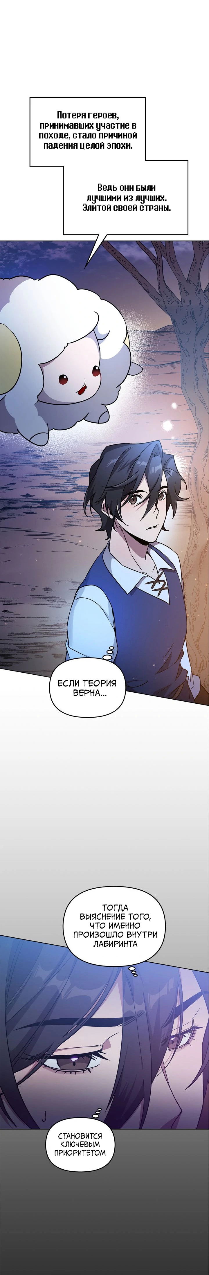 Манга Героя нужно выбирать аккуратно - Глава 46 Страница 11