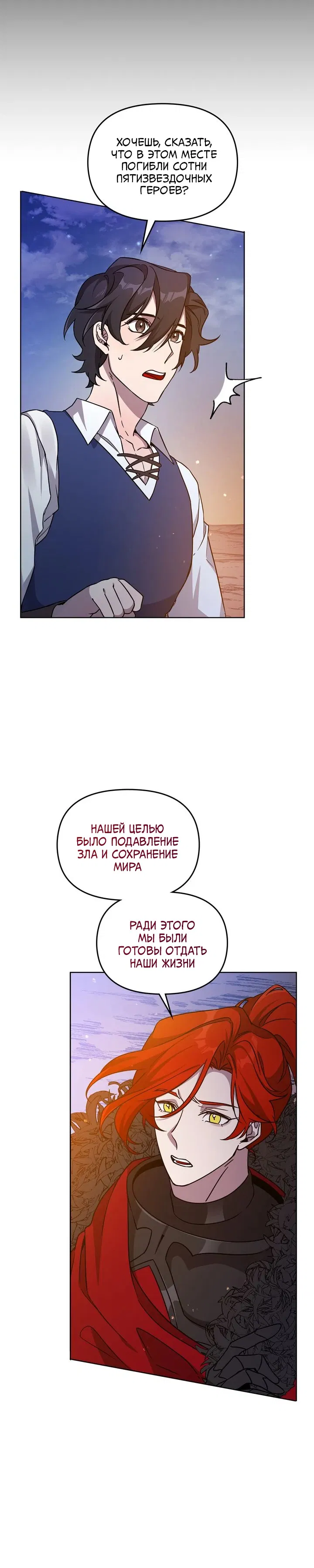 Манга Героя нужно выбирать аккуратно - Глава 46 Страница 16