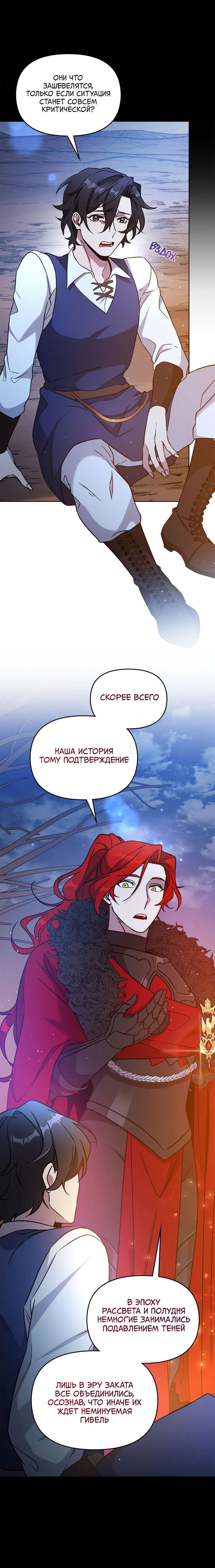 Манга Героя нужно выбирать аккуратно - Глава 46 Страница 20