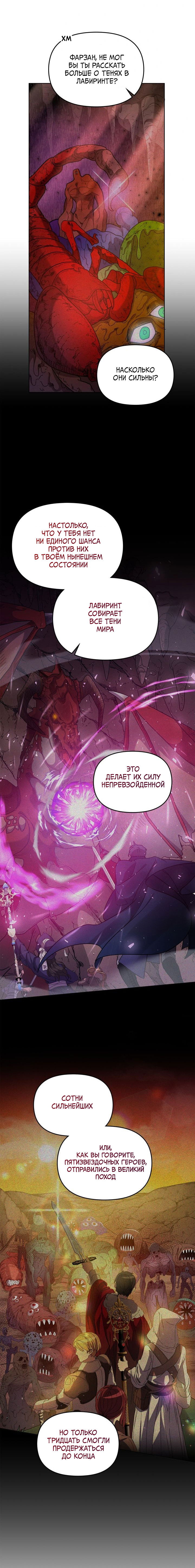 Манга Героя нужно выбирать аккуратно - Глава 46 Страница 15