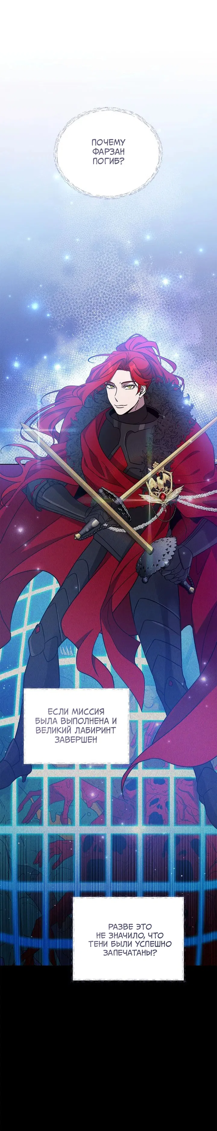 Манга Героя нужно выбирать аккуратно - Глава 46 Страница 4