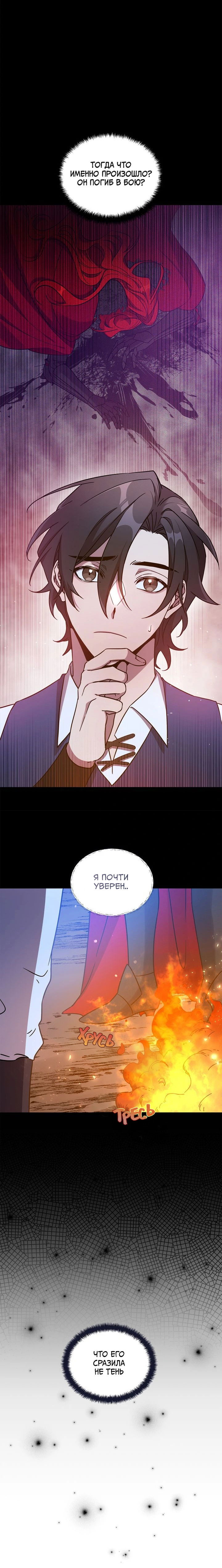 Манга Героя нужно выбирать аккуратно - Глава 46 Страница 5