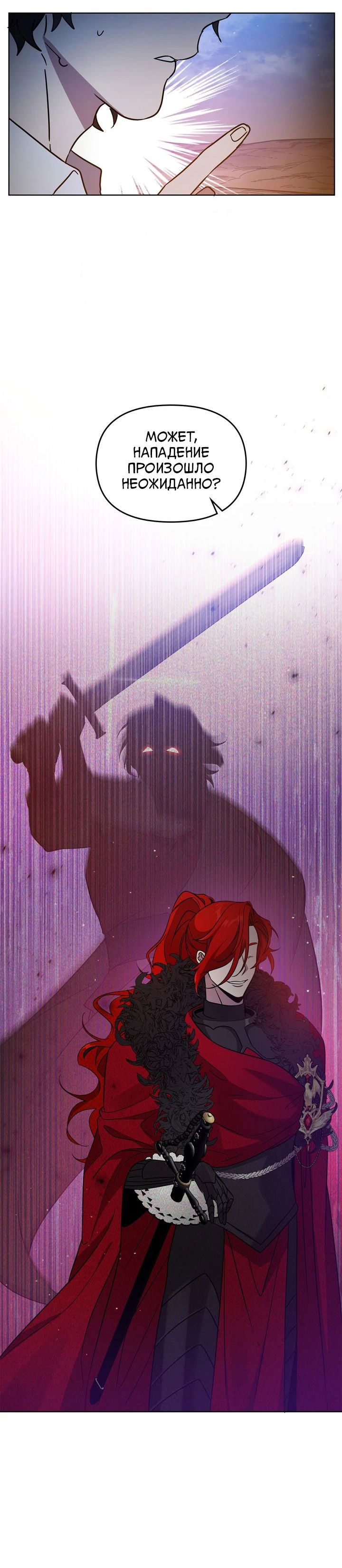 Манга Героя нужно выбирать аккуратно - Глава 46 Страница 6