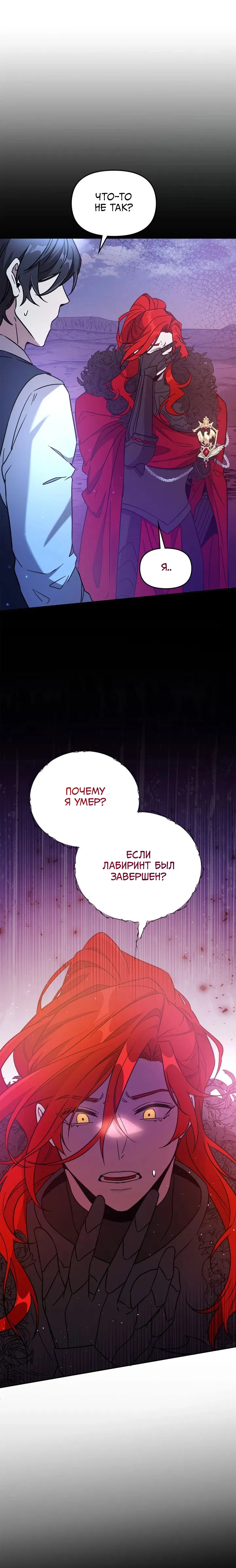 Манга Героя нужно выбирать аккуратно - Глава 46 Страница 1