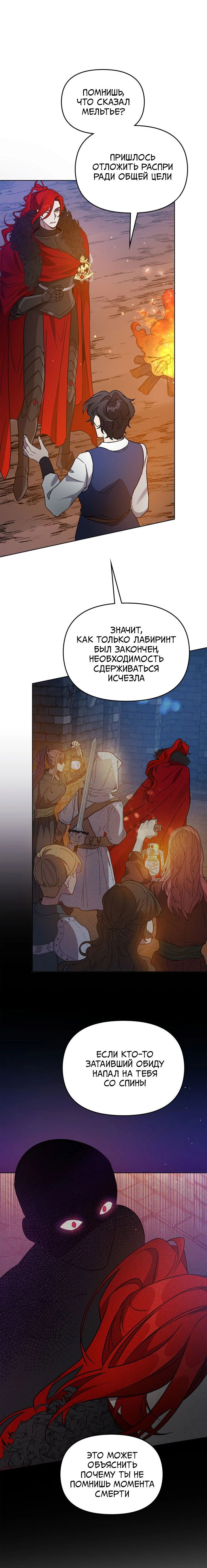 Манга Героя нужно выбирать аккуратно - Глава 46 Страница 7