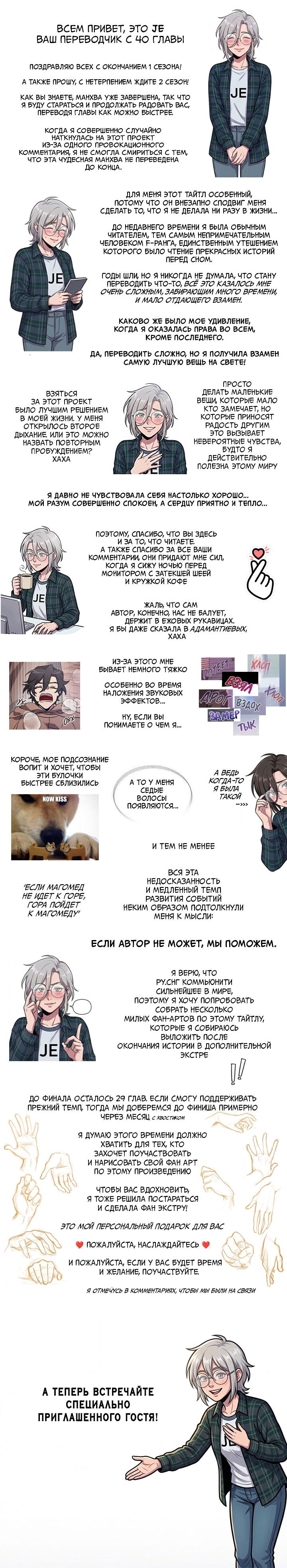 Манга Героя нужно выбирать аккуратно - Глава 48.5 Страница 1