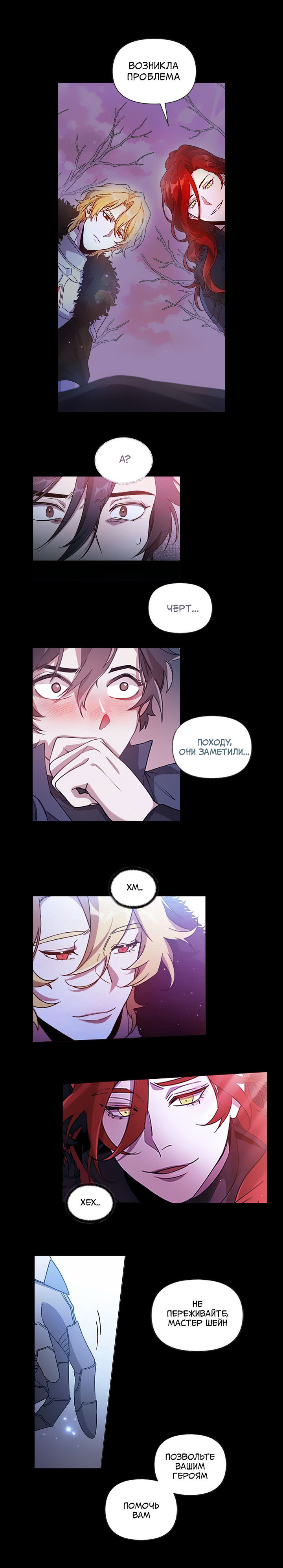 Манга Героя нужно выбирать аккуратно - Глава 48.5 Страница 11