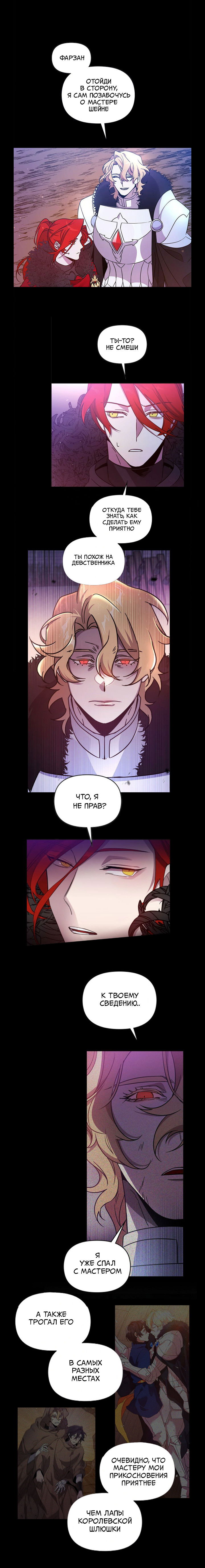 Манга Героя нужно выбирать аккуратно - Глава 48.5 Страница 7