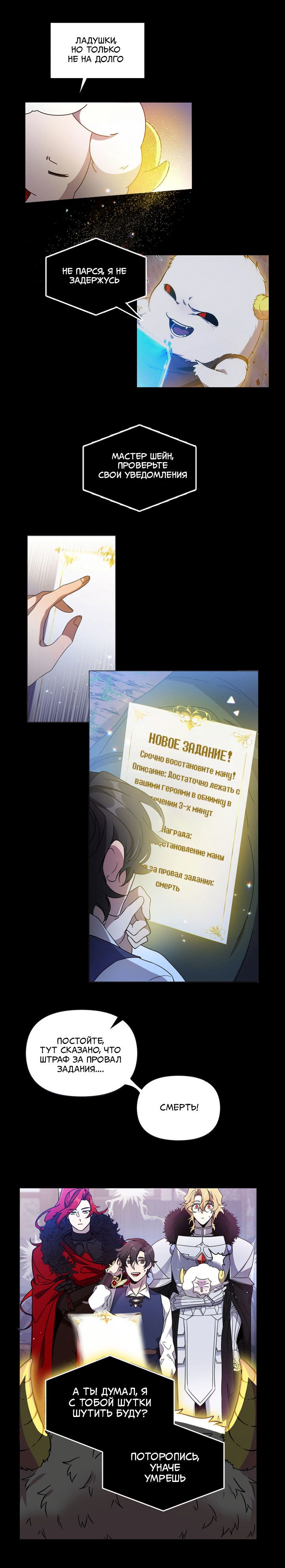 Манга Героя нужно выбирать аккуратно - Глава 48.5 Страница 5