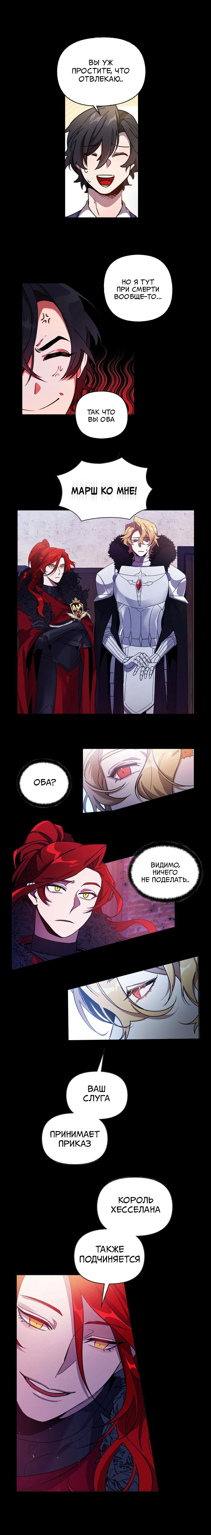 Манга Героя нужно выбирать аккуратно - Глава 48.5 Страница 9