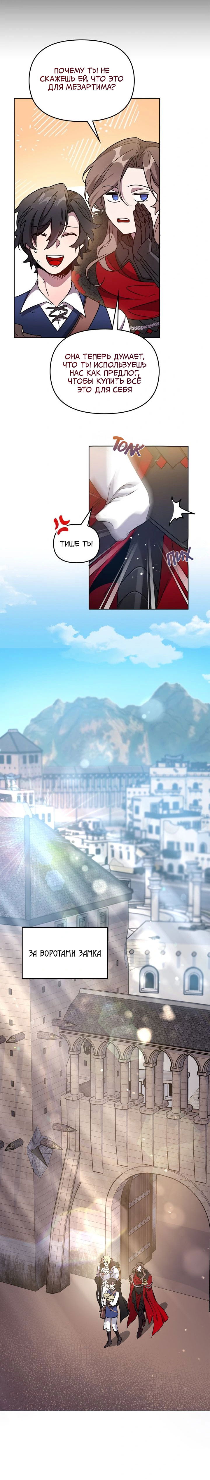 Манга Героя нужно выбирать аккуратно - Глава 48 Страница 25