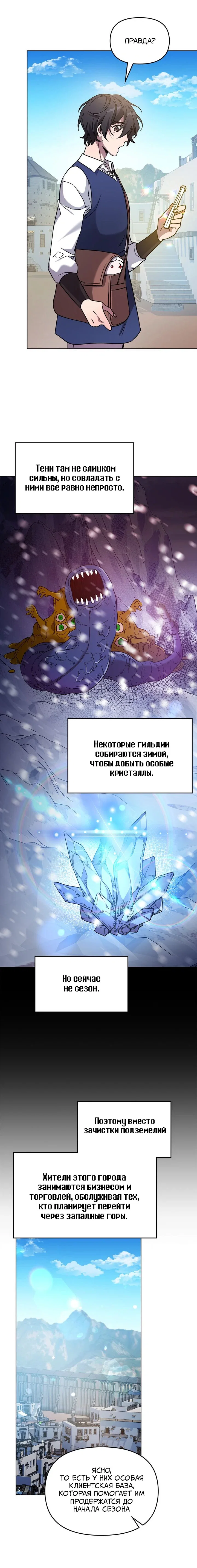 Манга Героя нужно выбирать аккуратно - Глава 48 Страница 17