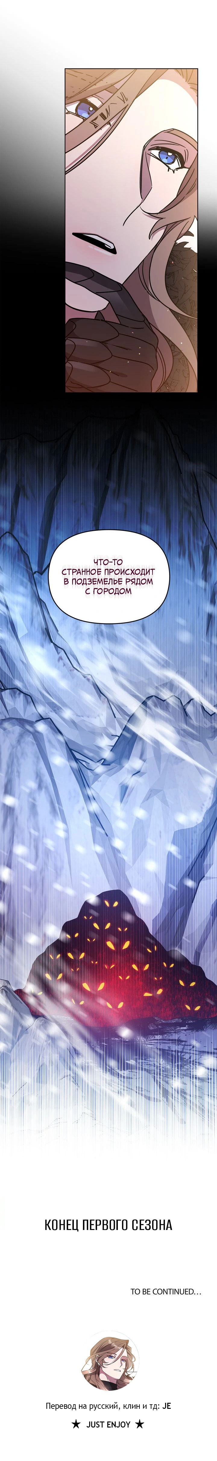 Манга Героя нужно выбирать аккуратно - Глава 48 Страница 27